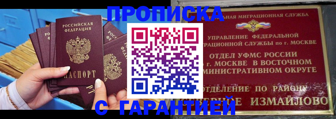 прописка поиск в Красноармейске