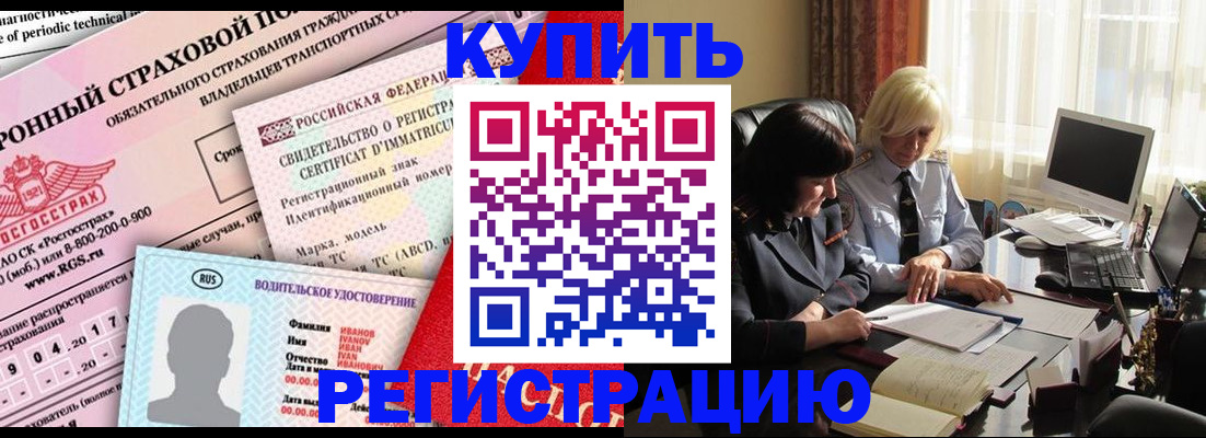 временная регистрация госуслуги в Красноармейске