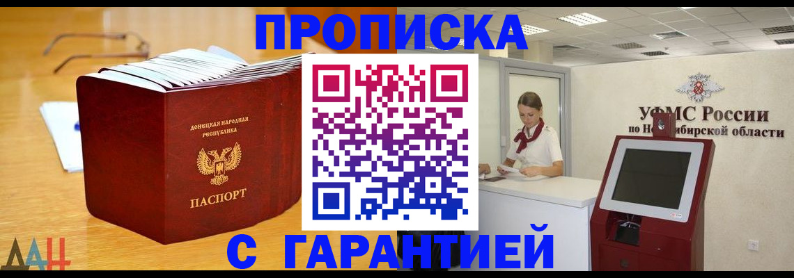 прописка иностранных граждан в Красноармейске