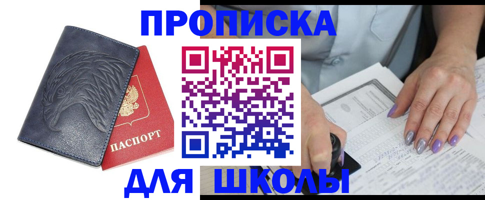 временная регистрация поиск в Красноармейске