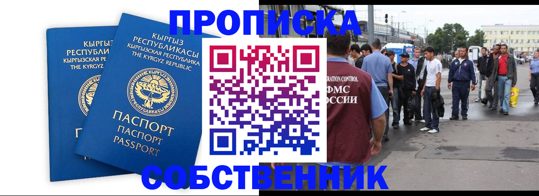 временная регистрация адрес в Красноармейске