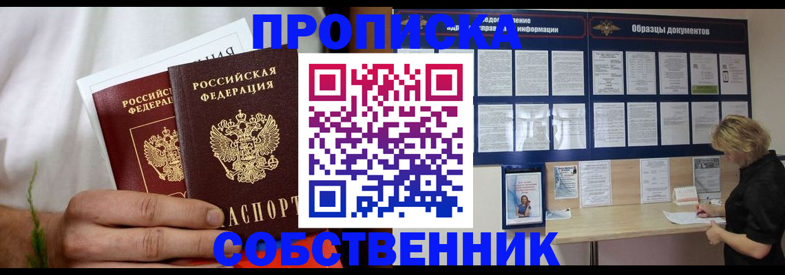 пропишу в квартире в Красноармейске